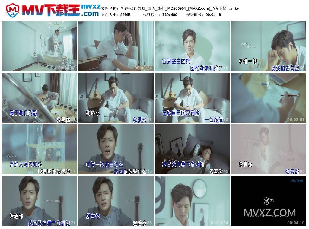 陈钟-我们的歌_国语_流行_MD205901